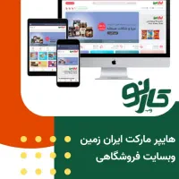 طراحی وبسایت / سایت شرکتی / فروشگاهی / اپلیکیشن|خدمات رایانه‌ای و موبایل|تهران, میدان ولیعصر|دیوار