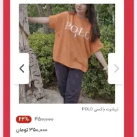 بیش از ۱۰۰ هزار سود در هر خرید|لباس|قزوین, |دیوار