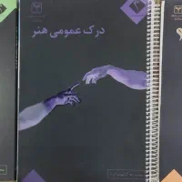 کتاب کنکور هنر