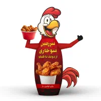 نیروی خانم جوان جهت کار در فست فودی