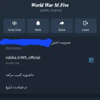 کانال روبیکا +700 عضو فروشی