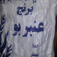 برنج عنبر بو درجه ۱