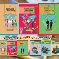 تدریس زبان انگلیسی خصوصی ـ متوسطه دوره اول و دوم