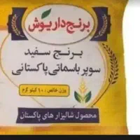برنج ۱۰کیلویی|خوردنی و آشامیدنی|قم, پردیسان|دیوار