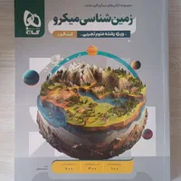 کتاب تست کنکور تجربی خیلی سبز (ریاضی فیزیک شیمی)|کتاب و مجله آموزشی|کرج, مصباح|دیوار