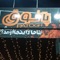 نیازمند سالن کار،تخته‌کار،نیروی کار ساده