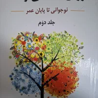 کتاب روانشناسی|کتاب و مجله آموزشی|ایلام, |دیوار