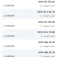 091850x6070|سیم‌کارت|همدان, |دیوار