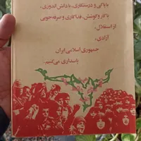 کتاب فارسی دوم دبستان|کلکسیون اشیاء عتیقه|یزد, |دیوار