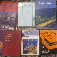 کتب دانشگاهی مهندسی، اقتصاد و مدیریت