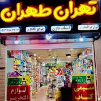 قمقمه و ظرف غذا مهدکودک و مدارس چک ۳ ماه