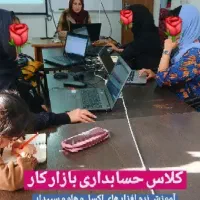 کامپیوتر-انگلیسی-حسابداری -چرتکه-نرم افزارها