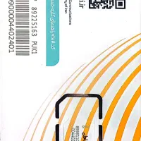 سیم کارت رند 0917341555