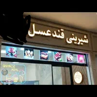 واگزاری و فروش تمام وسایل