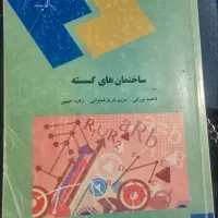 کتاب های رشته علوم کامپیوتر|کتاب و مجله آموزشی|محمدشهر, همایون ویلا|دیوار