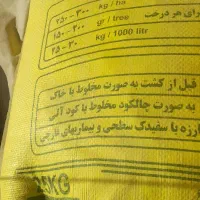 گوگردمیکرونیزه|گل و گیاه طبیعی|خرمشهر, |دیوار