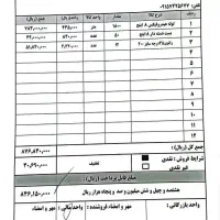 لوله 200 طوس کاویان 8 اینچ
