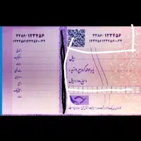 مشاوره وخدمات چک بانکی