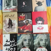 کتاب و رمان