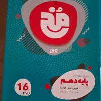 سی دی آموزشی گاج عربی دهم|کتاب و مجله آموزشی|تهران, چیتگر جنوبی|دیوار