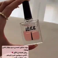 سرم دوفاز ولوسیون تقویت ناخن ویتابلا