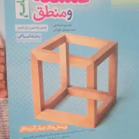 کتاب‌تست‌خیلی سبز