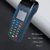 ثبت،فعال سازی و تغییر مالکیت دستگاه های استوک|فروشگاه و مغازه|گلبهار, شهر جدید گلبهار|دیوار
