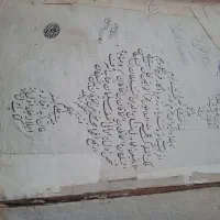 کتاب تاریخی|کتاب و مجله تاریخی|مشهد, شهید بهشتی|دیوار