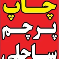 تابلو سازی|تابلو، نقاشی، عکس|آباده, |دیوار