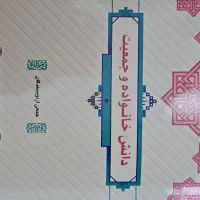کتاب دانش خانواده و جمعیت