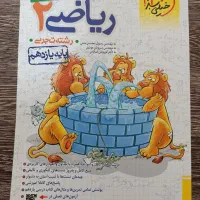 کتاب‌های تستی ریاضی + جزوات استاد بابک سادات