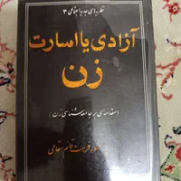 مقداری  کتاب فروشی|کتاب و مجله ادبی|تهران, شهرک فردوس (حسینی)|دیوار