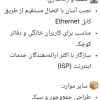 مودم روتر|مودم و تجهیزات شبکه|مشهد, میعاد (شهرک غرب)|دیوار