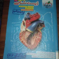 کتاب زیست دهم خیلی سبز