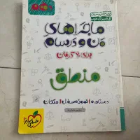 کتاب های کنکور انسانی کمک درسی|کتاب و مجله آموزشی|تهران, تهرانسر شرقی|دیوار