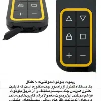 ریموت هشت کانال