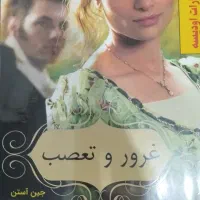 کتاب|کتاب و مجله ادبی|دورود, |دیوار