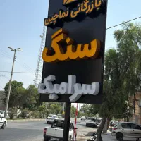 استخدام همکار فروش و انبارداری (خانم / آقا)