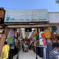 فروشنده‌خانم