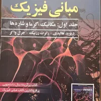 کتاب هالیدی