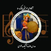 آموزشگاه موسیقی  دل آوا پلاک ۴۰|خدمات آموزشی|تهران, فرودگاه مهرآباد|دیوار