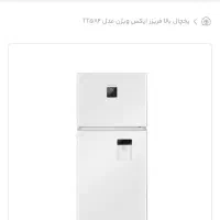 یخچال کمبو ایکس ویژن