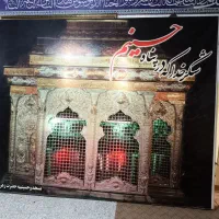 تابلو حرم امام حسین (ع)|تابلو، نقاشی، عکس|قرچک, شهرک طلائیه|دیوار