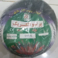 سیم پرتو الکتریک