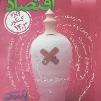 اقتصاد خیلی سبز