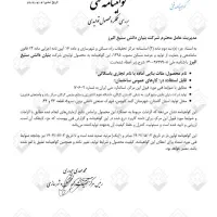 اعطای نمایندگی فروش ملات آماده دیوارچینی|مصالح و تجهیزات ساختمان|هندیجان, |دیوار