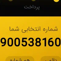 سیم کارت رندفروشی