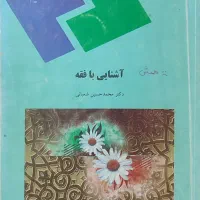 کتابهای دانشگاهی|کتاب و مجله آموزشی|مشهد, ولیعصر (شهرک غرب)|دیوار