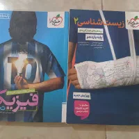خیلی سبز ۱۱