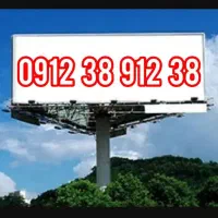 فروش سیم کارت رند